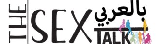 Graphic representing The Sex Talk Arabic